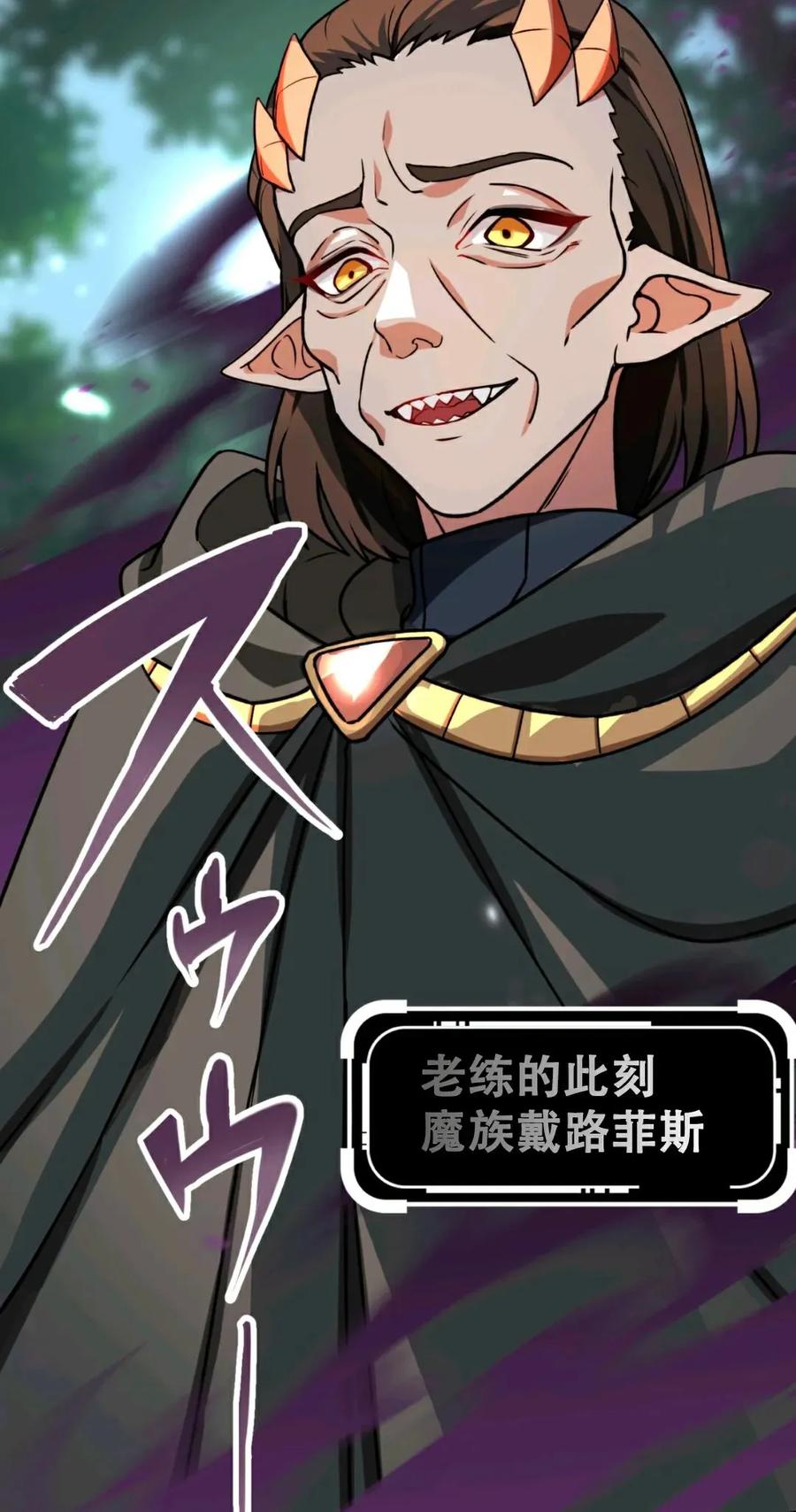 《最强暗杀者异世界转移》第7集 第27页