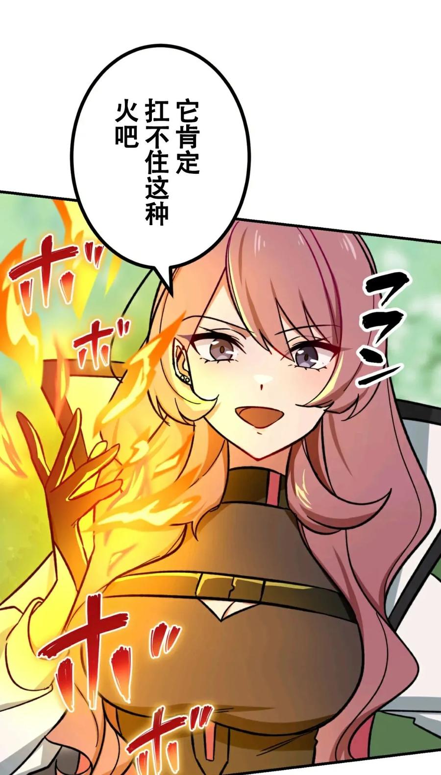 《最强暗杀者异世界转移》第7集 第15页
