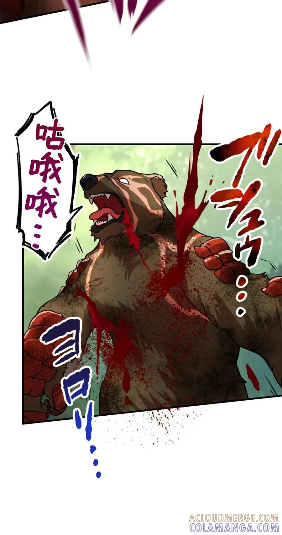 《最强暗杀者异世界转移》第7集 第34页