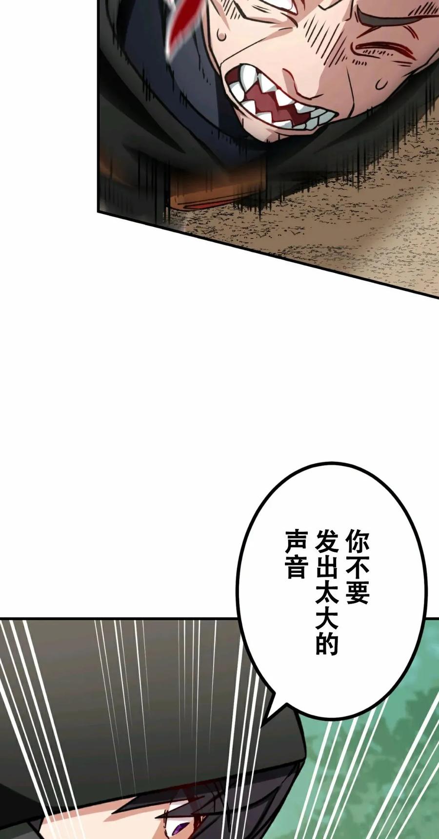 《最强暗杀者异世界转移》第7集 第53页