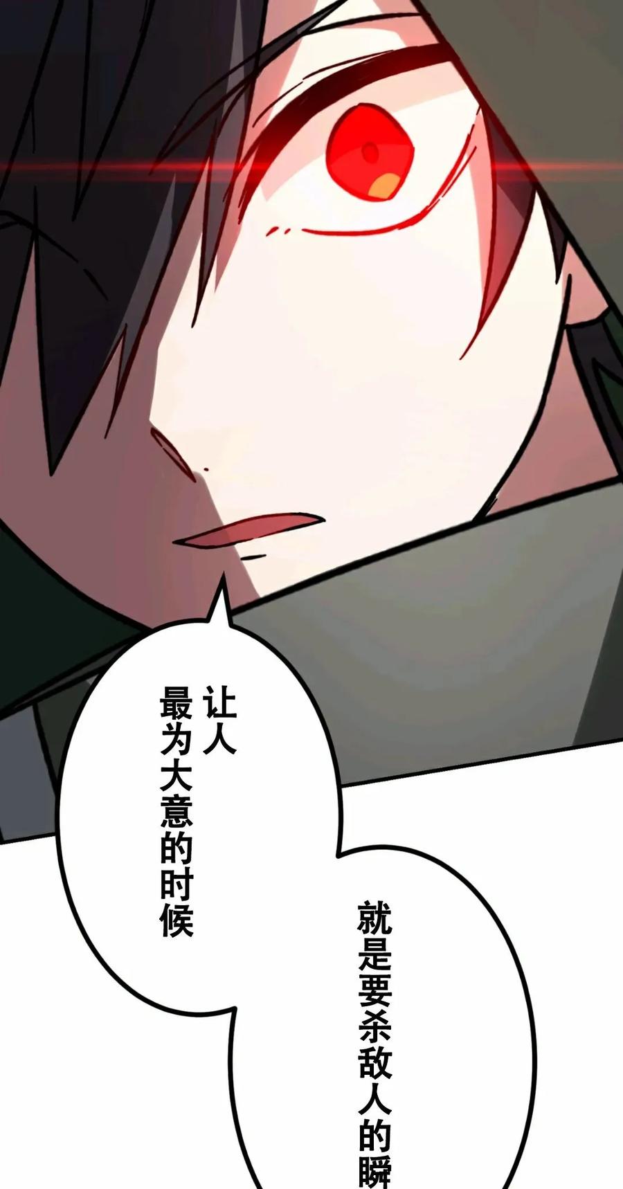 《最强暗杀者异世界转移》第7集 第45页