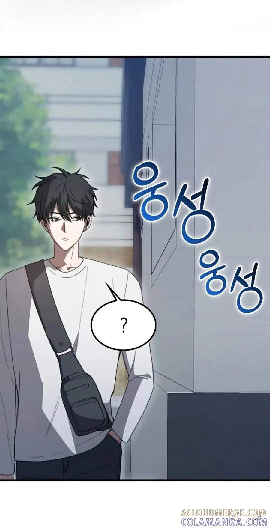 《我不是回归者》第7话 第81页