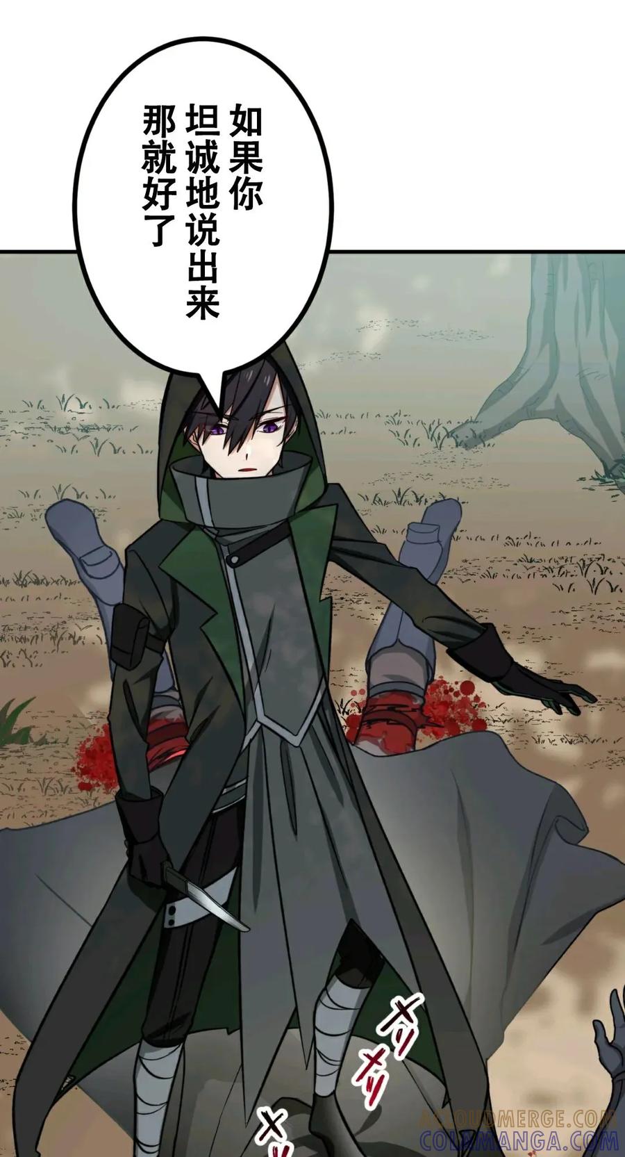 《最强暗杀者异世界转移》第7集 第67页