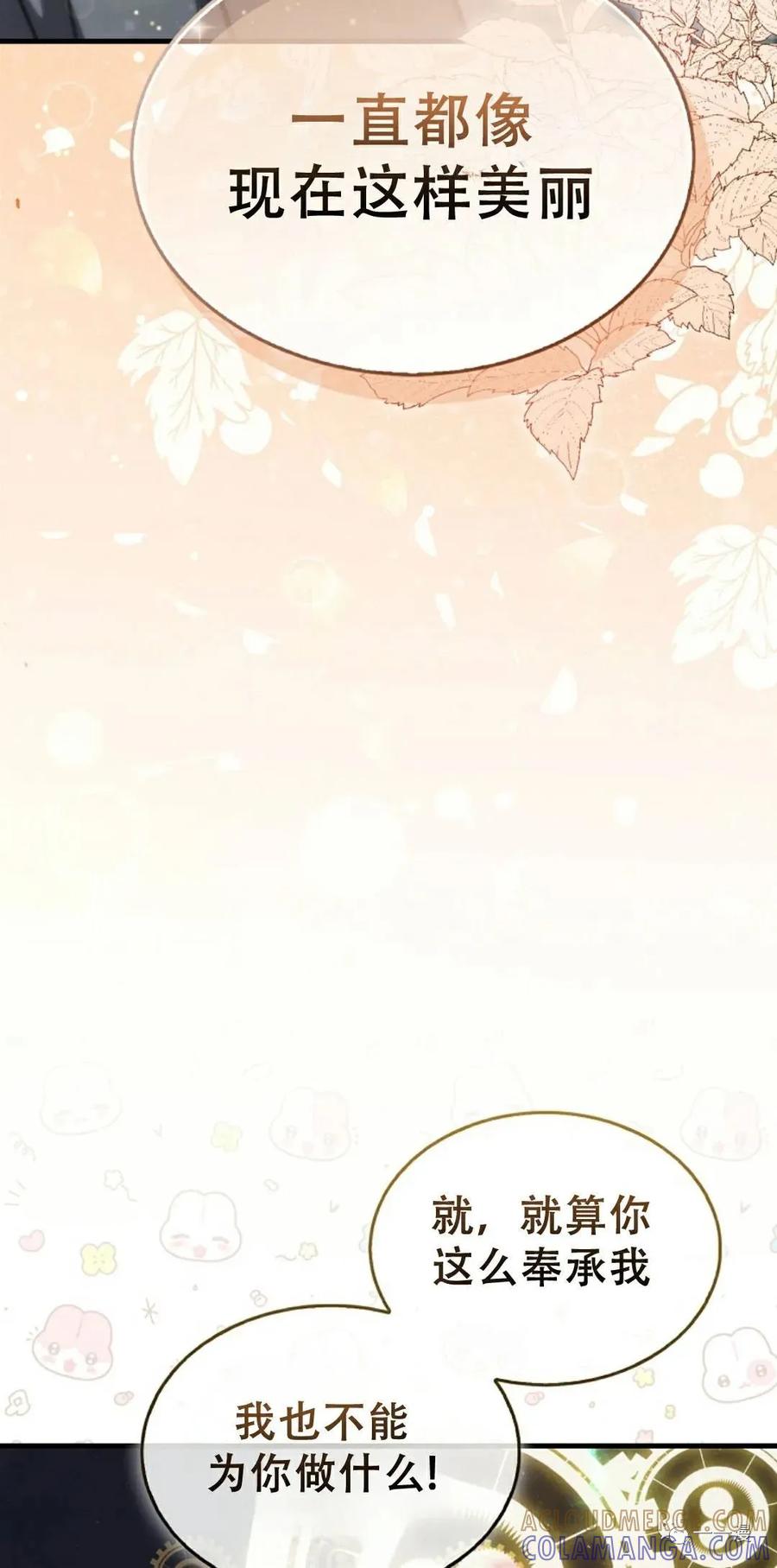 《我不是回归者》第7话 第109页