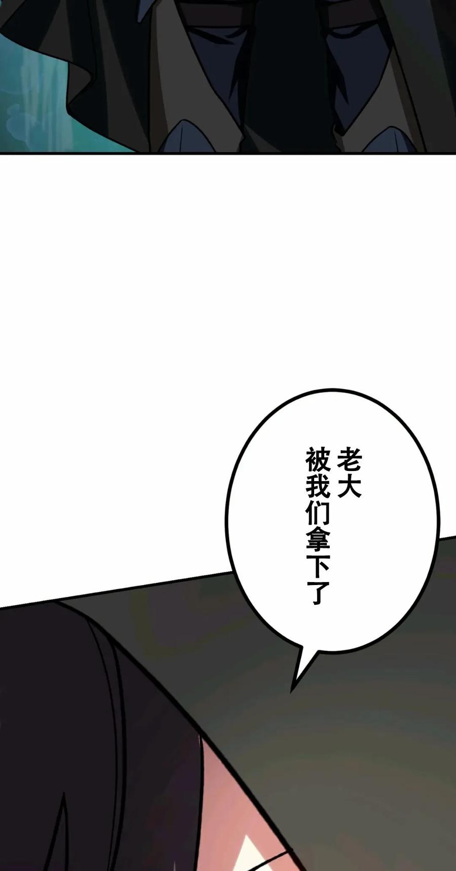 《最强暗杀者异世界转移》第7集 第44页