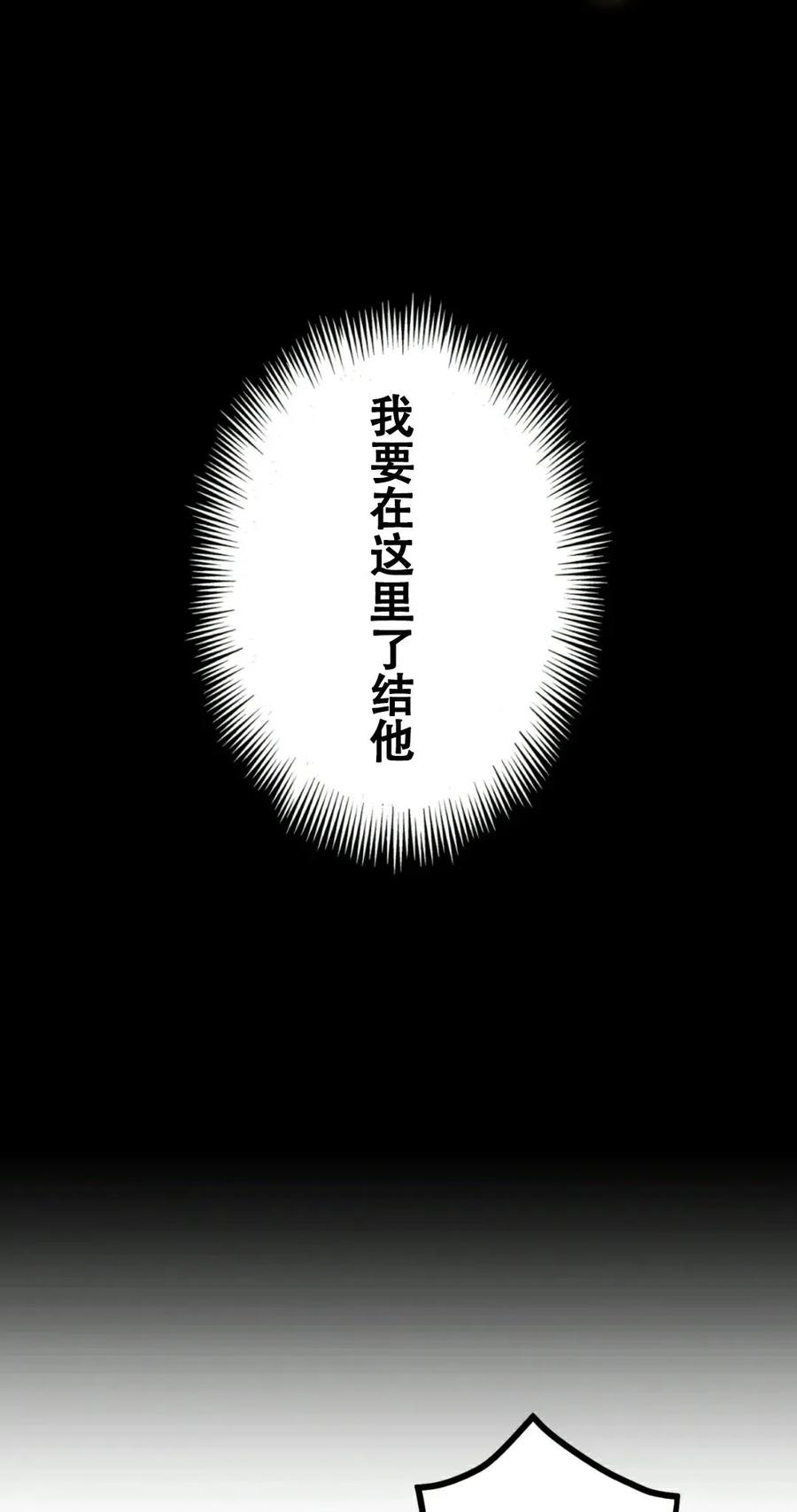 《最强暗杀者异世界转移》第7集 第32页