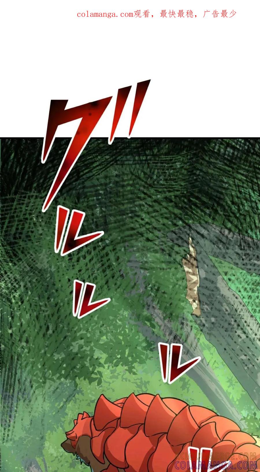 《最强暗杀者异世界转移》第7集 第1页