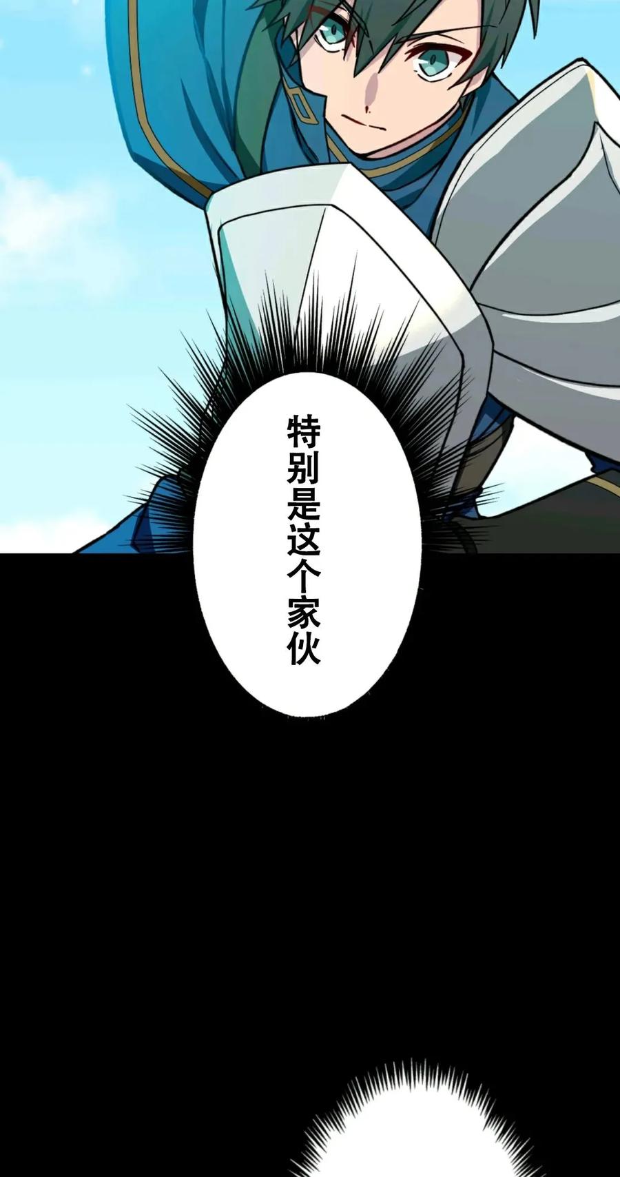 《最强暗杀者异世界转移》第7集 第30页