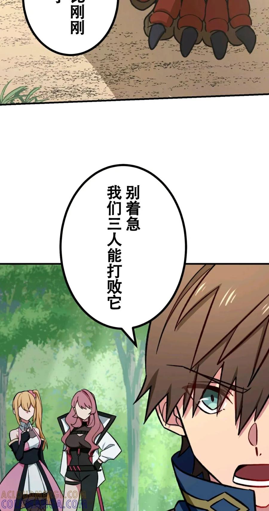 《最强暗杀者异世界转移》第7集 第22页