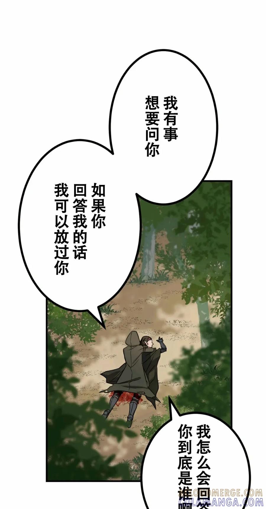 《最强暗杀者异世界转移》第7集 第55页