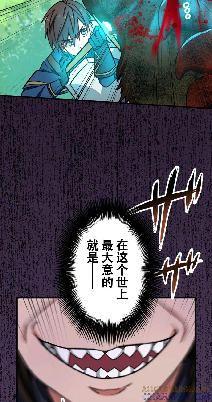 《最强暗杀者异世界转移》第7集 第37页