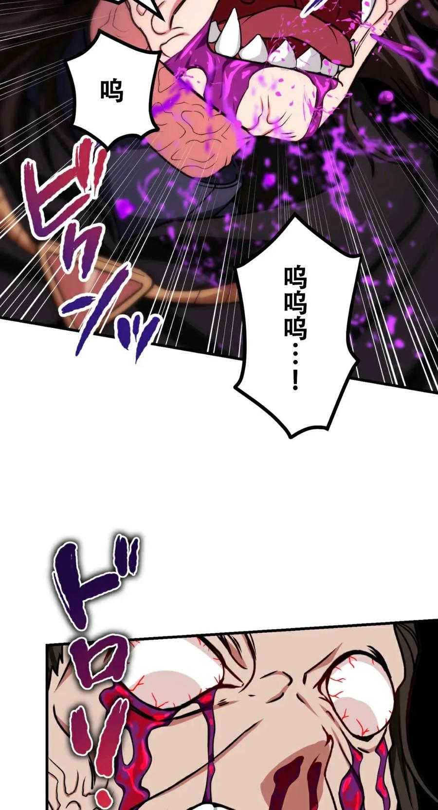 《最强暗杀者异世界转移》第7集 第71页