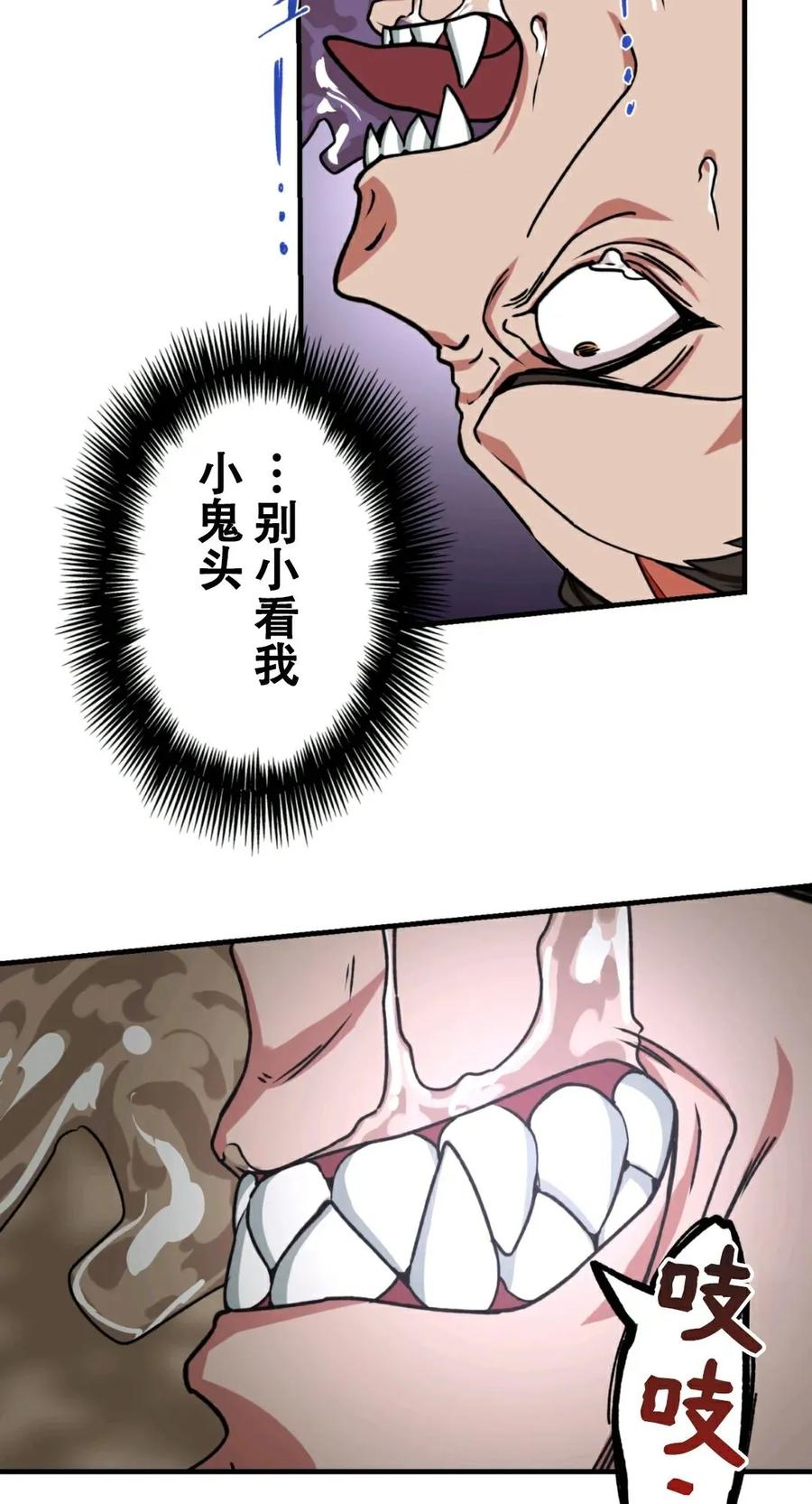 《最强暗杀者异世界转移》第7集 第69页