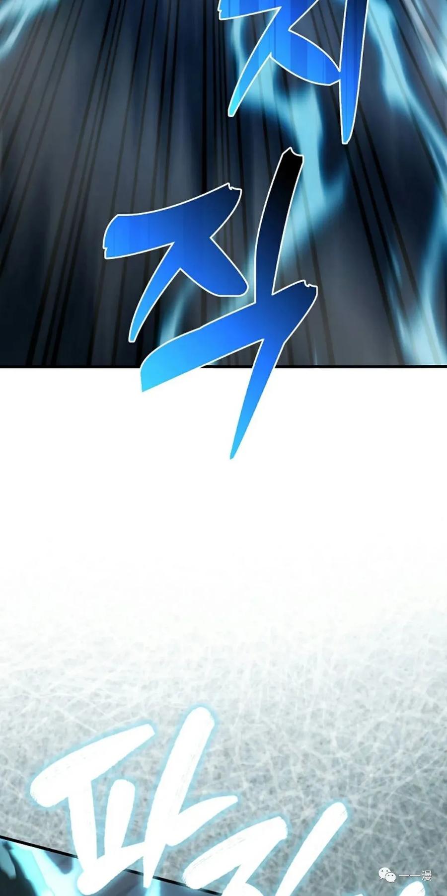 《我不是回归者》第7话 第3页