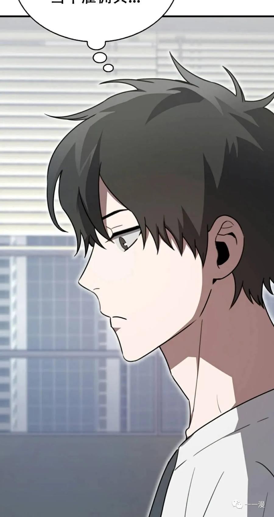 《我不是回归者》第7话 第58页