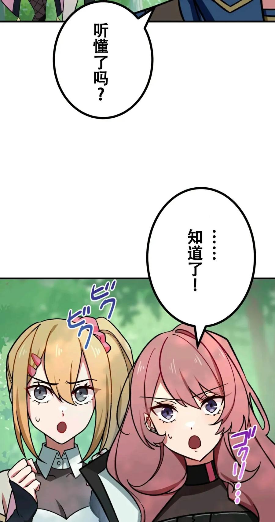 《最强暗杀者异世界转移》第7集 第23页