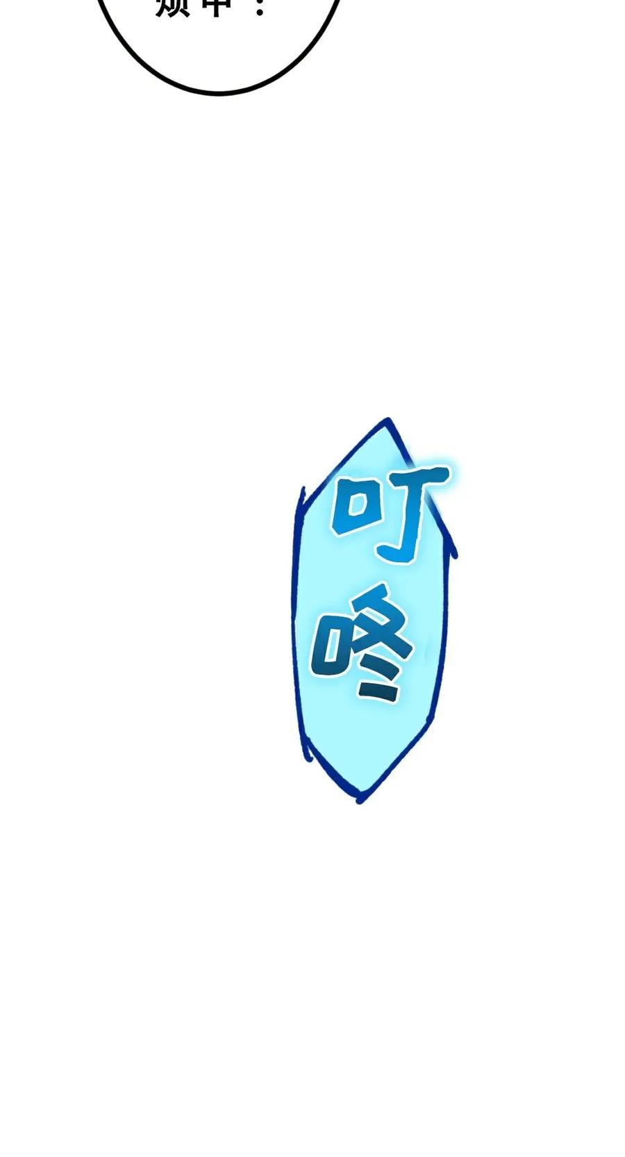 《最强暗杀者异世界转移》第7集 第75页