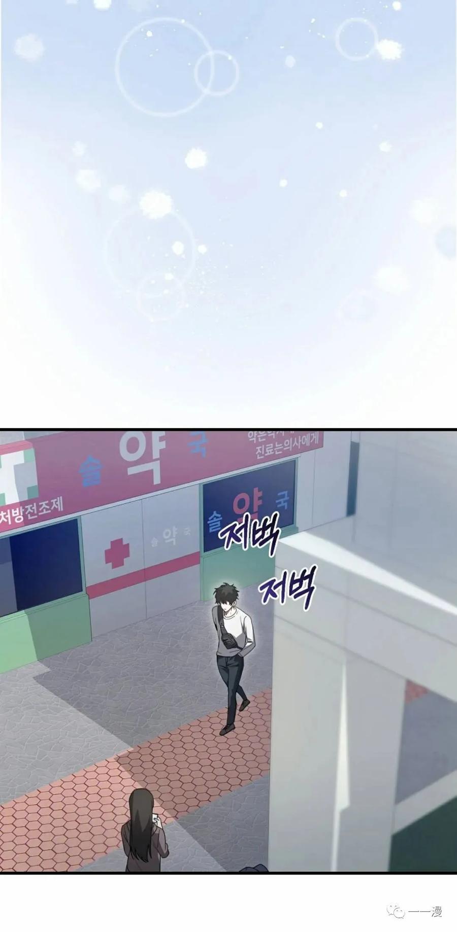 《我不是回归者》第7话 第78页