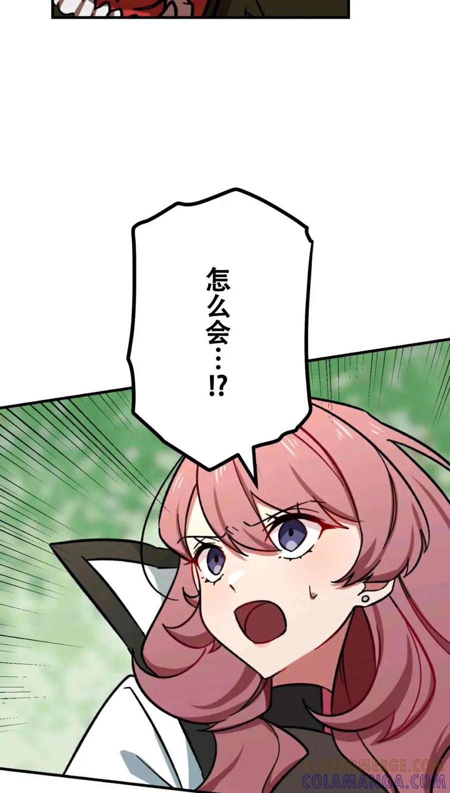 《最强暗杀者异世界转移》第7集 第19页