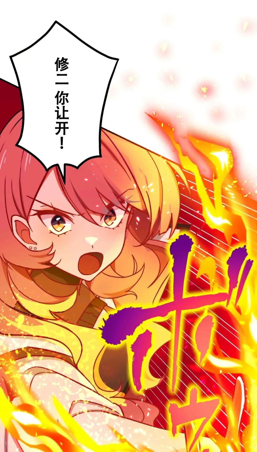 《最强暗杀者异世界转移》第7集 第11页