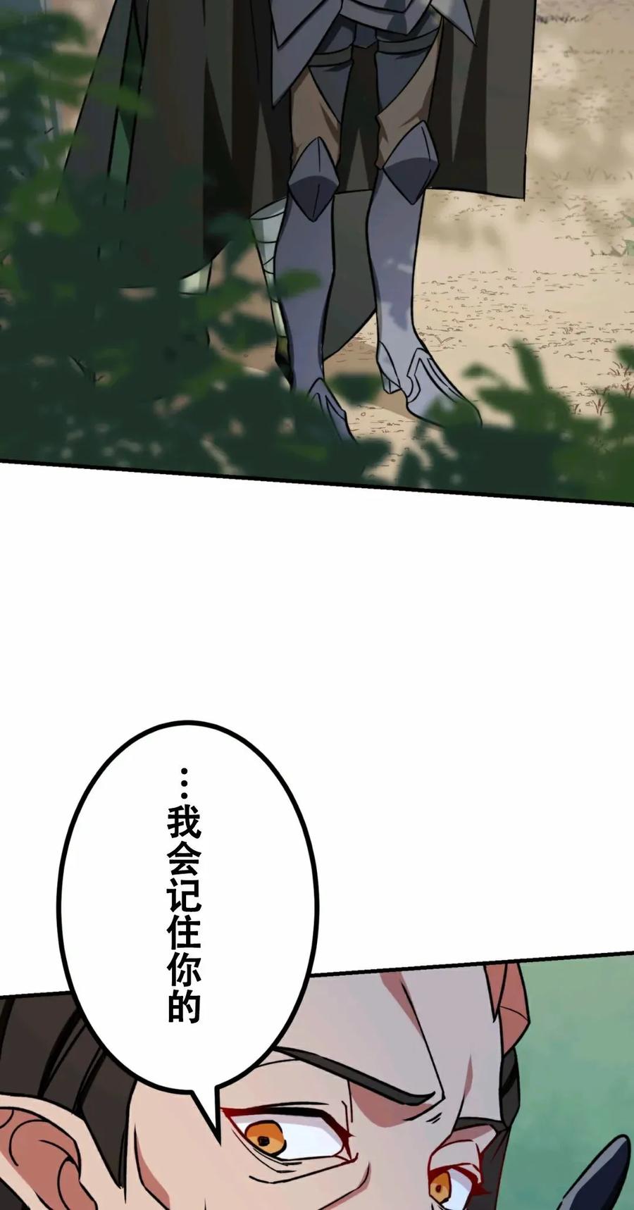 《最强暗杀者异世界转移》第7集 第48页