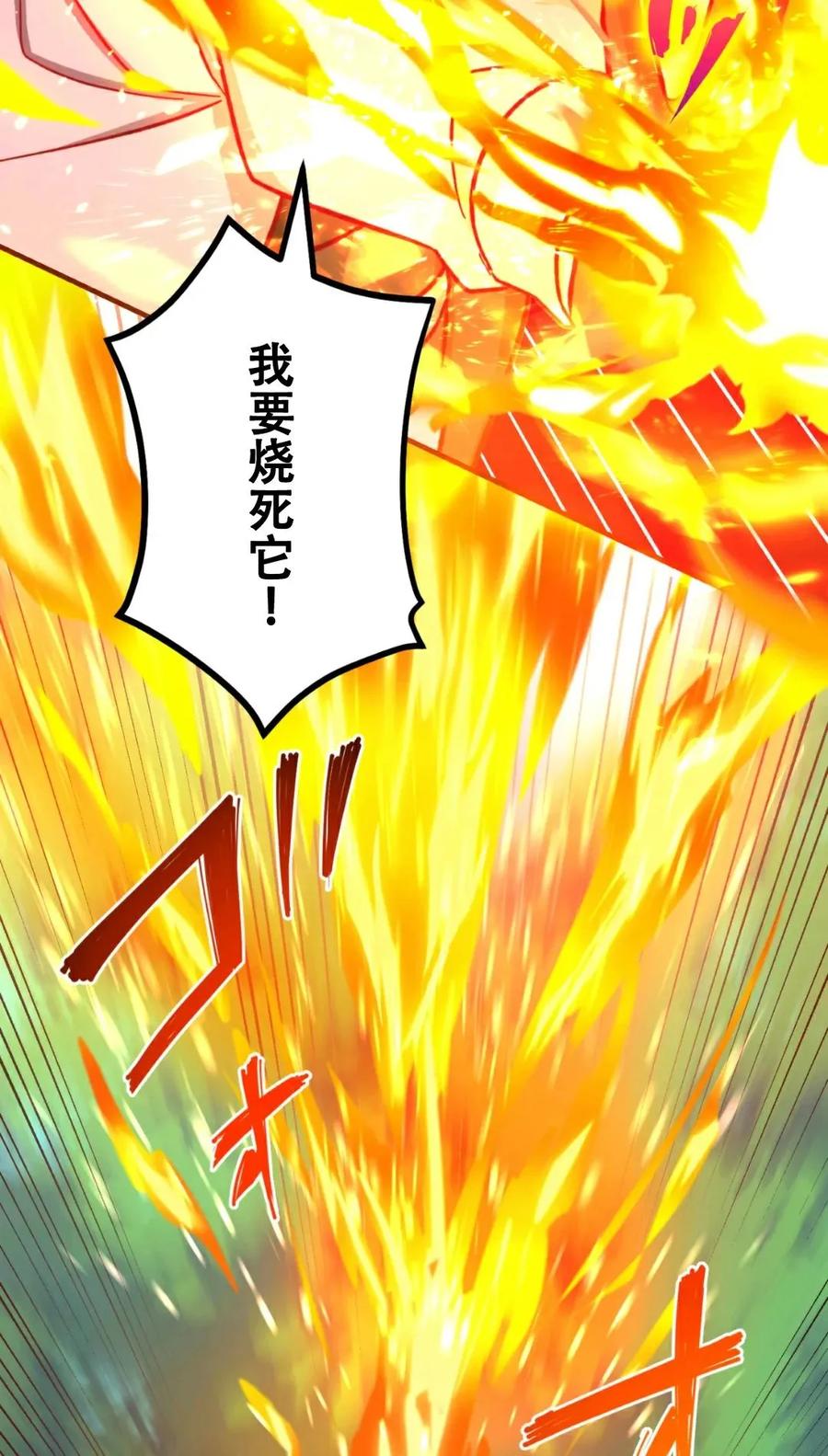 《最强暗杀者异世界转移》第7集 第12页