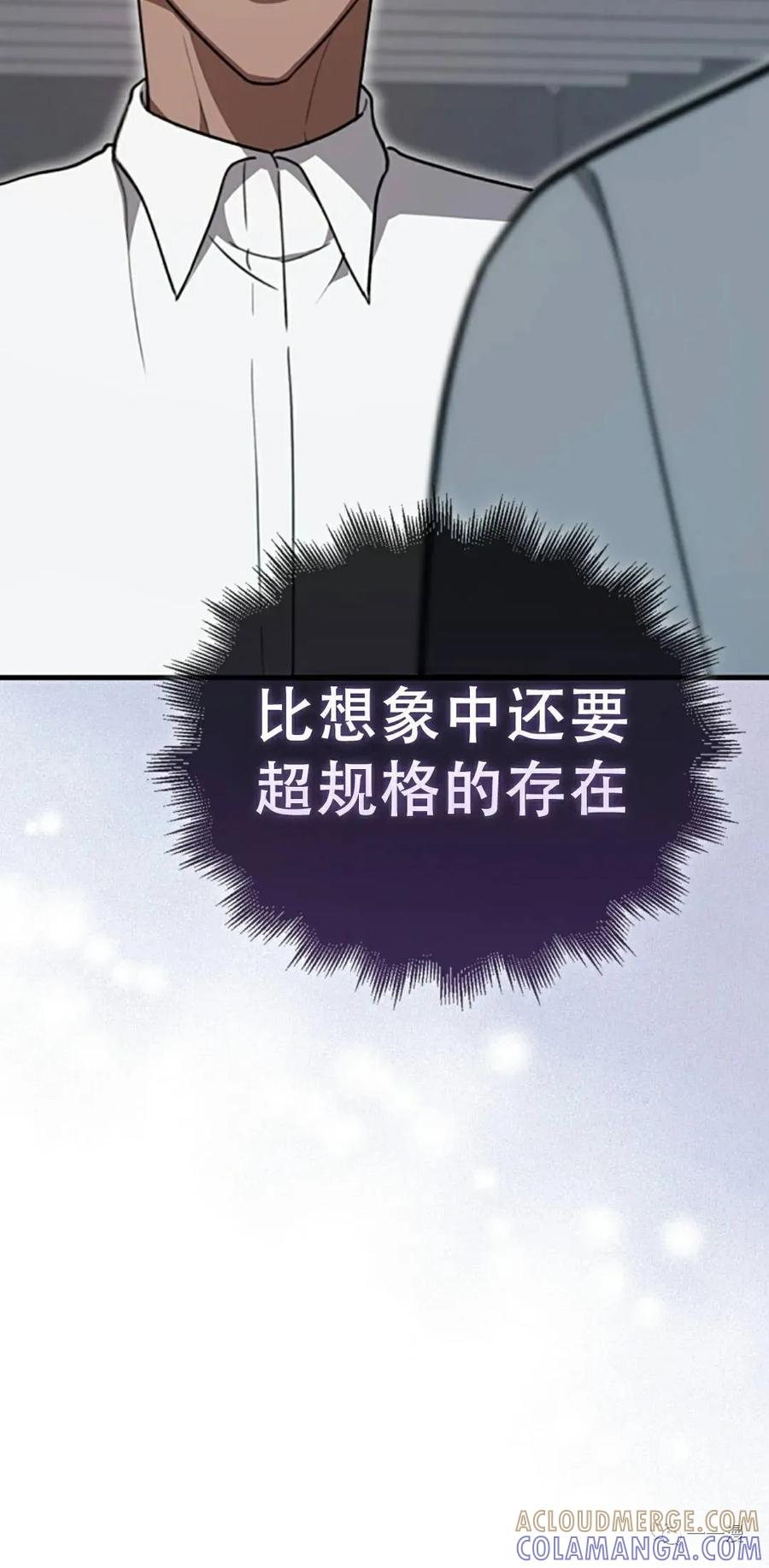 《我不是回归者》第7话 第49页