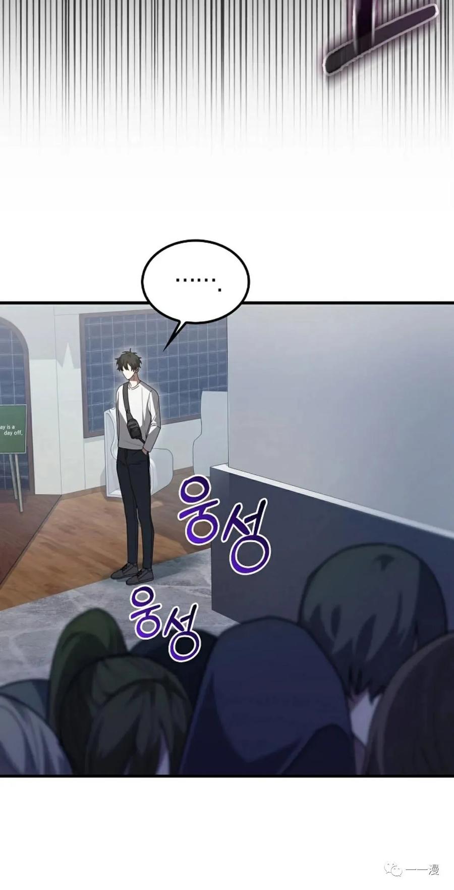 《我不是回归者》第7话 第84页