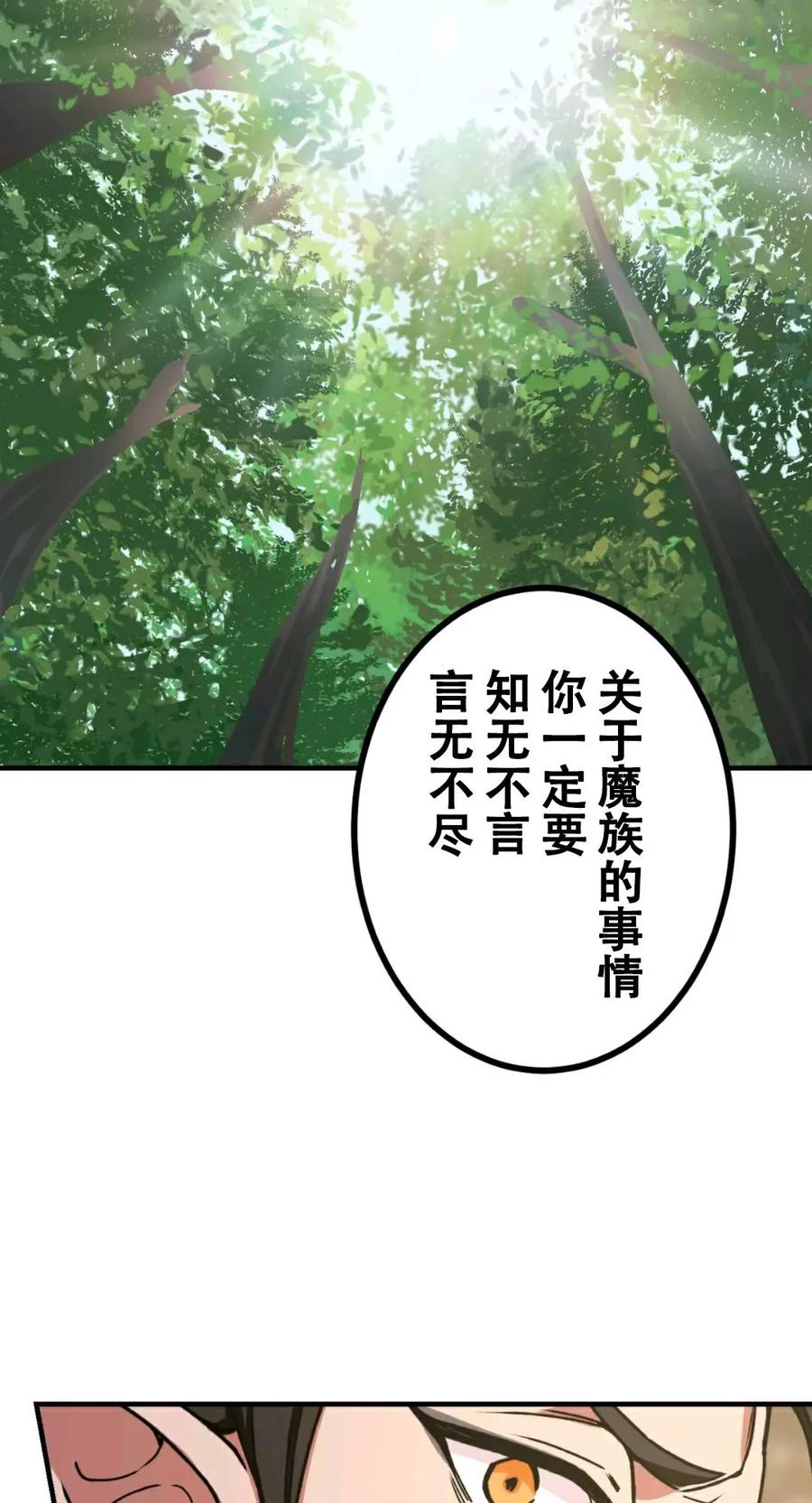 《最强暗杀者异世界转移》第7集 第63页