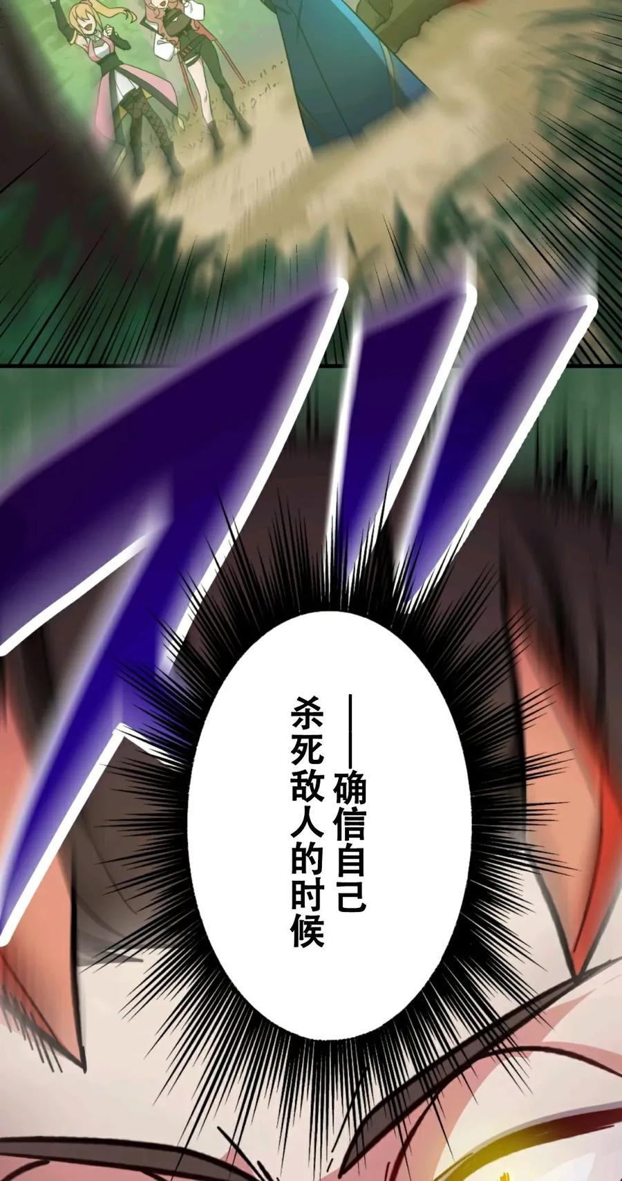 《最强暗杀者异世界转移》第7集 第39页