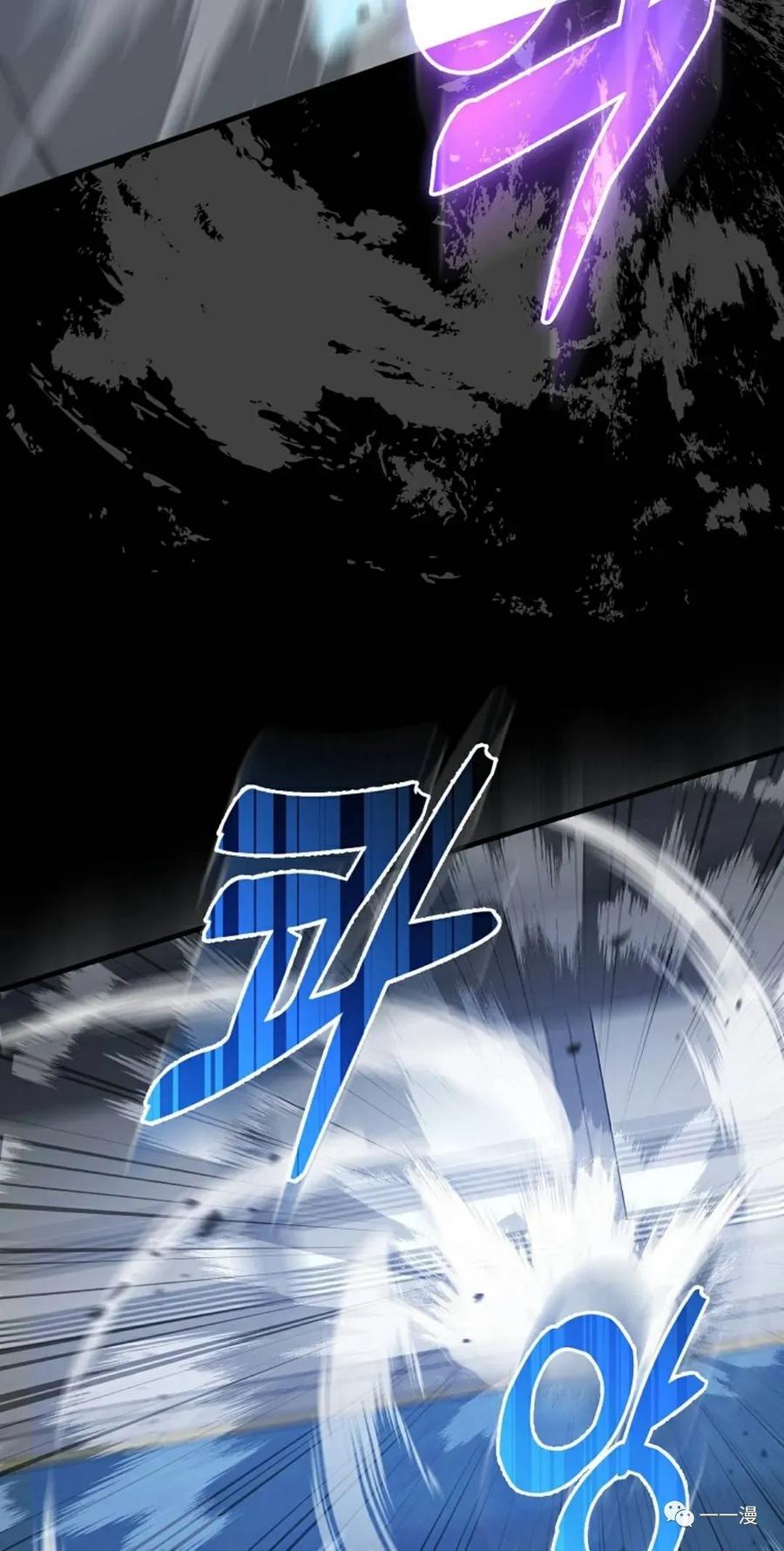 《我不是回归者》第7话 第35页