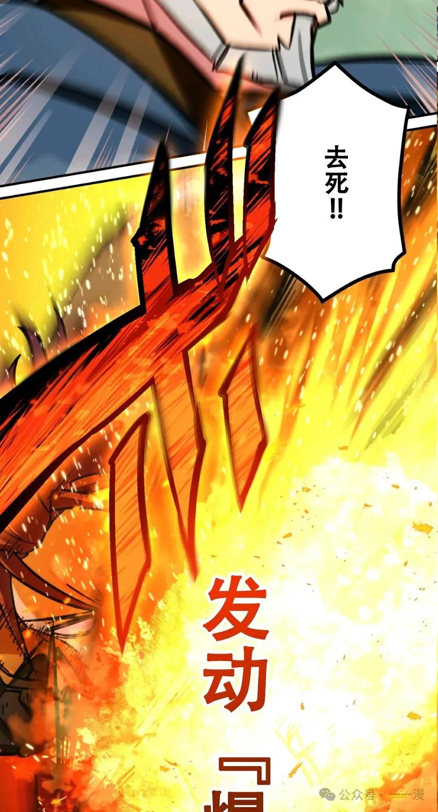 《最强暗杀者异世界转移》第8集 第63页