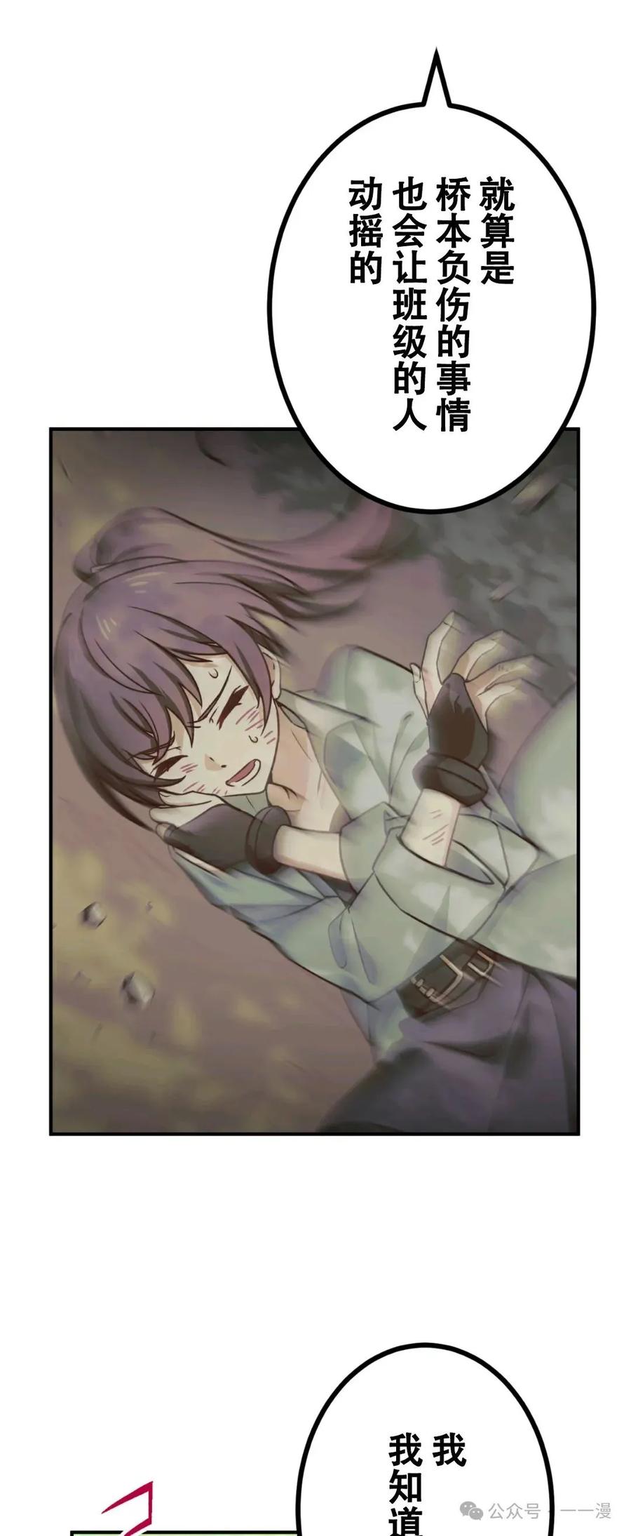 《最强暗杀者异世界转移》第8集 第14页