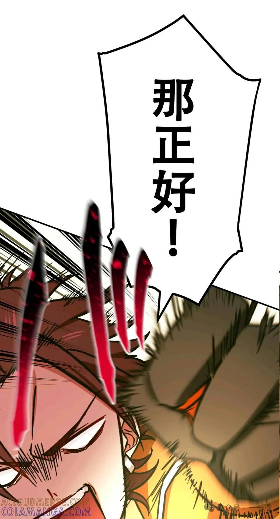 《最强暗杀者异世界转移》第8集 第61页
