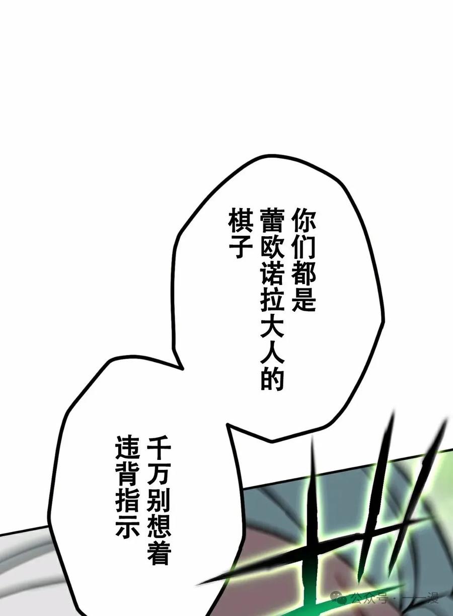 《最强暗杀者异世界转移》第8集 第50页