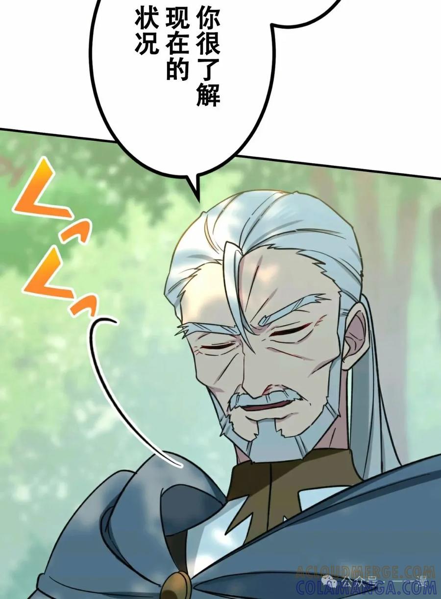 《最强暗杀者异世界转移》第8集 第58页