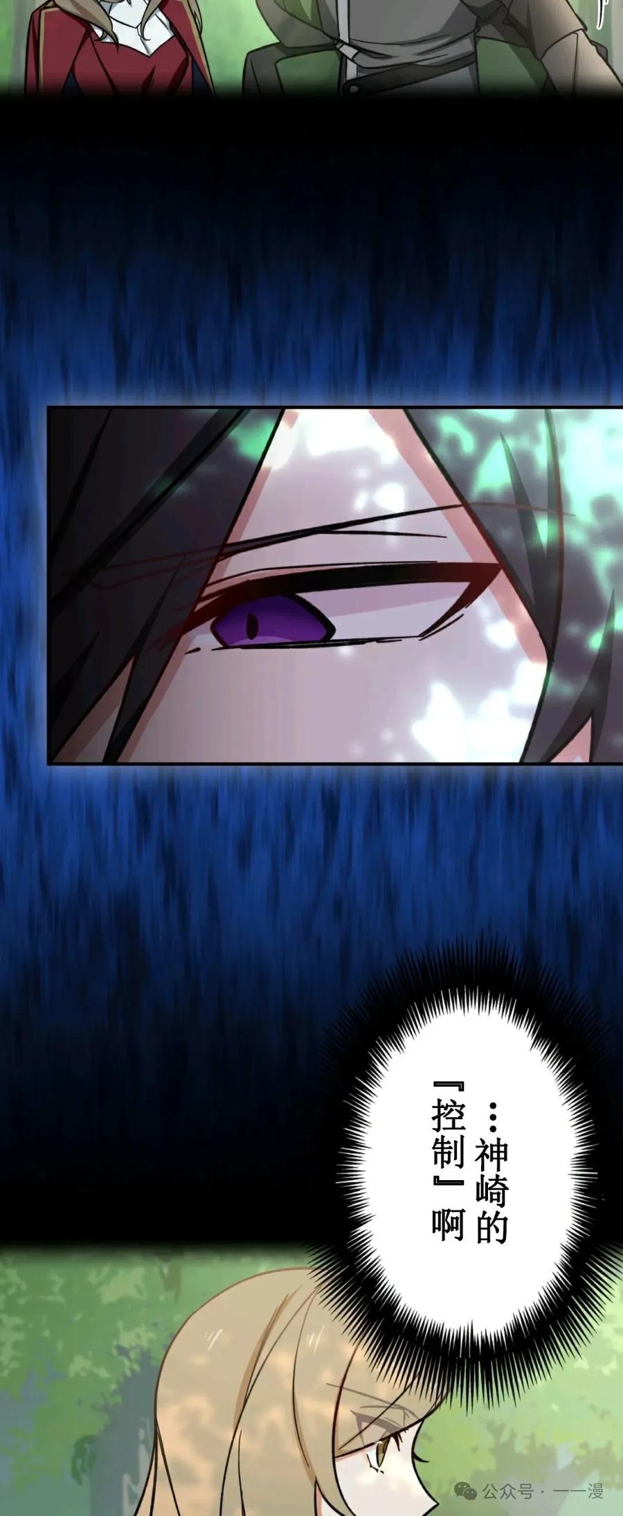 《最强暗杀者异世界转移》第8集 第17页