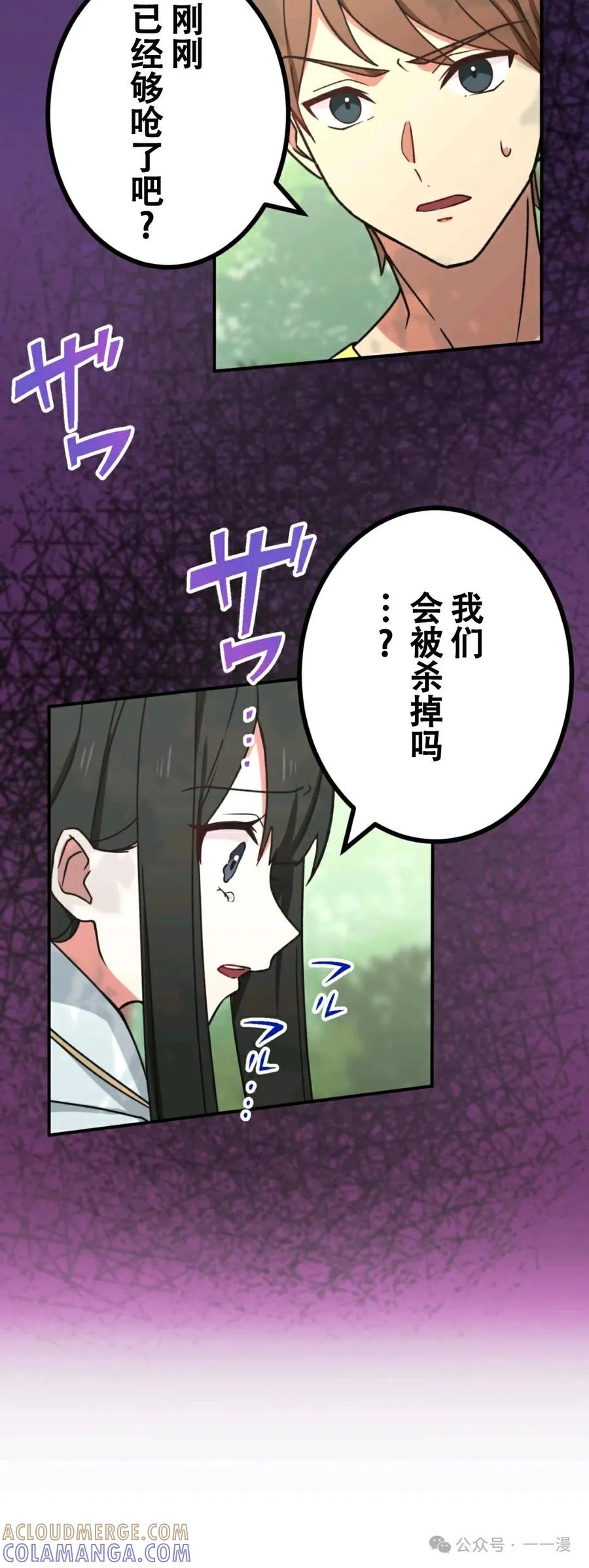 《最强暗杀者异世界转移》第8集 第40页