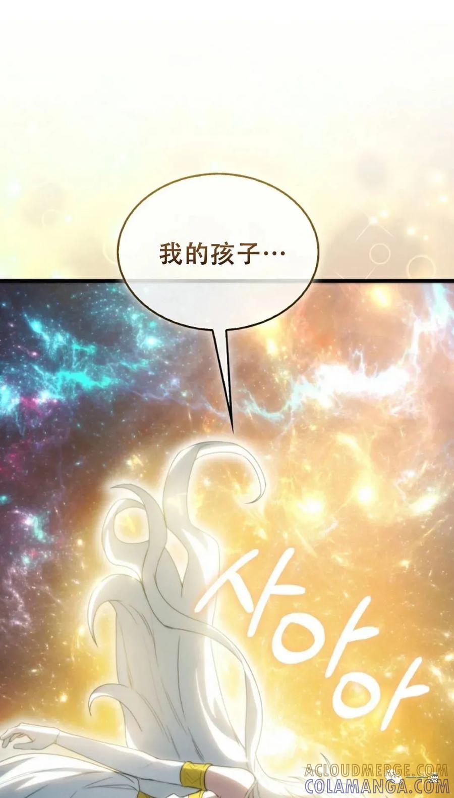 《我不是回归者》第8话 第21页