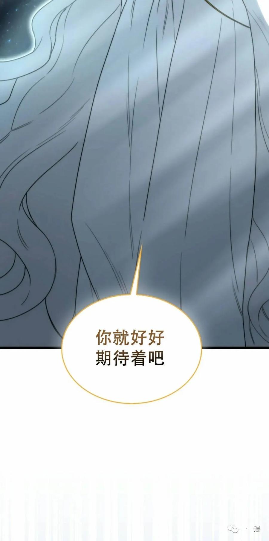 《我不是回归者》第8话 第52页