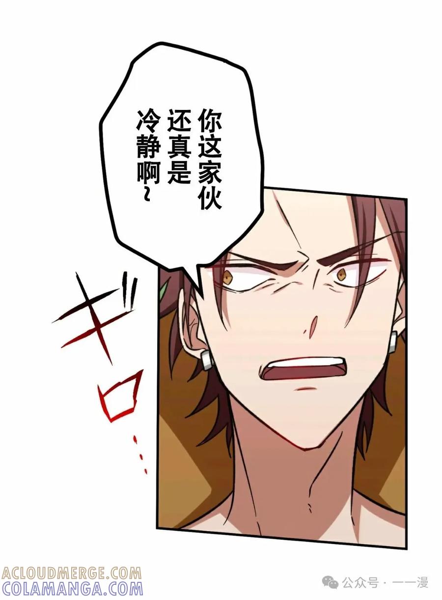 《最强暗杀者异世界转移》第8集 第55页