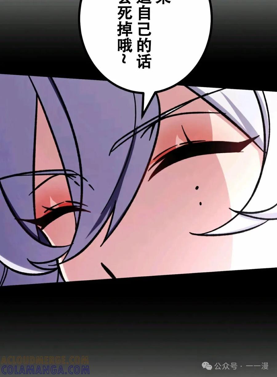 《最强暗杀者异世界转移》第8集 第43页