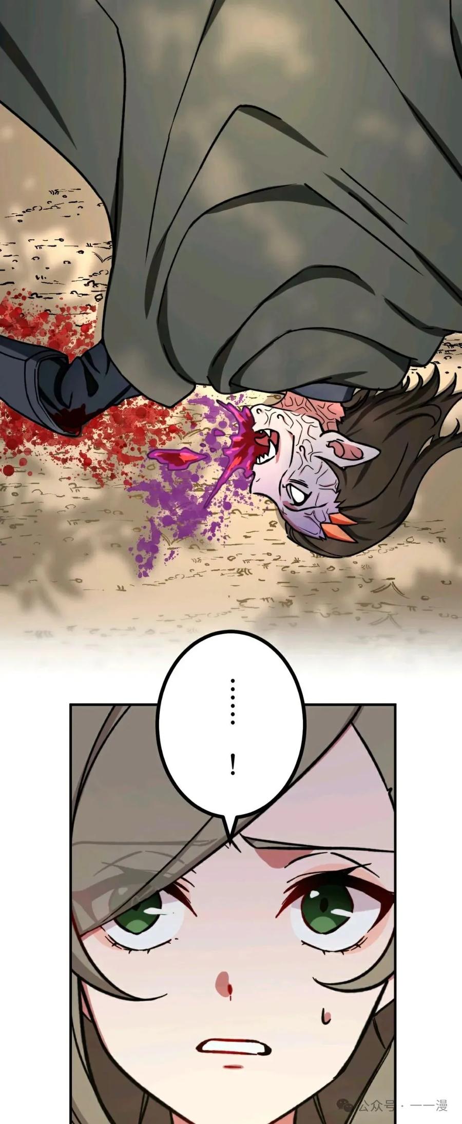《最强暗杀者异世界转移》第8集 第12页