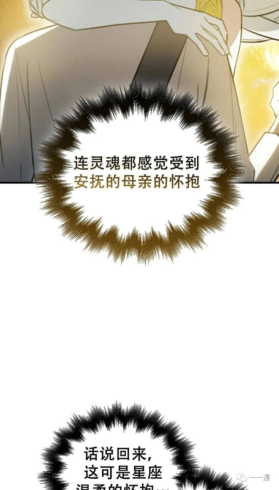 《我不是回归者》第8话 第27页