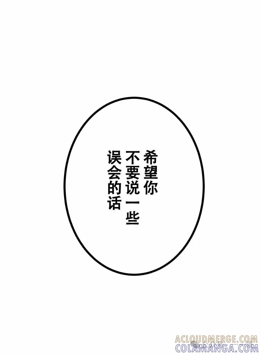 《最强暗杀者异世界转移》第8集 第49页