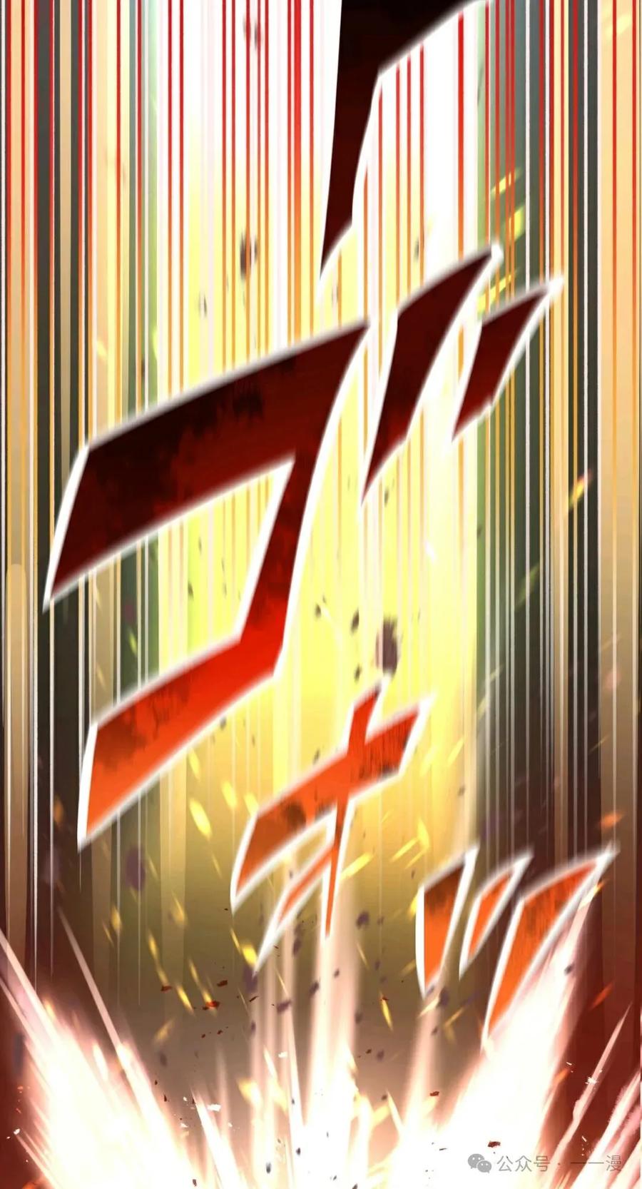 《最强暗杀者异世界转移》第8集 第65页