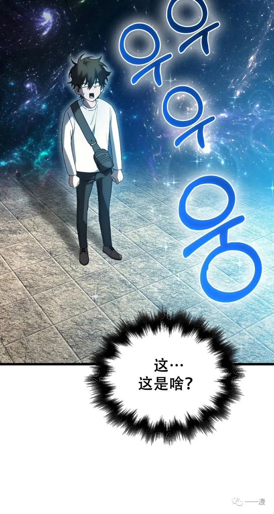 《我不是回归者》第8话 第46页
