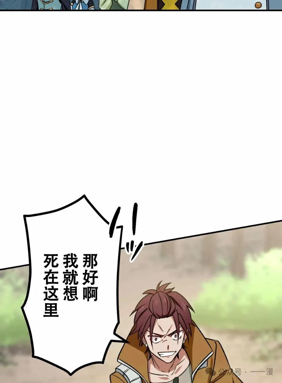 《最强暗杀者异世界转移》第8集 第53页