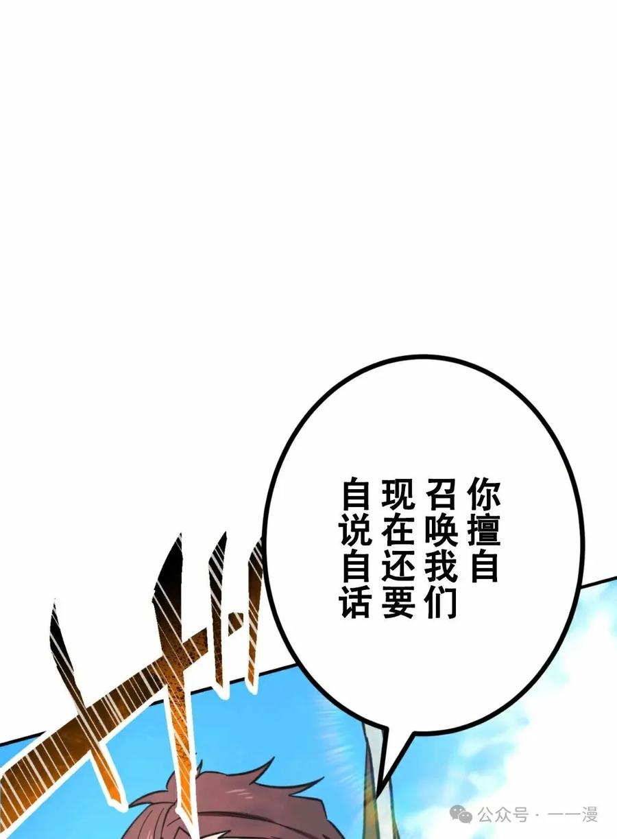 《最强暗杀者异世界转移》第8集 第45页