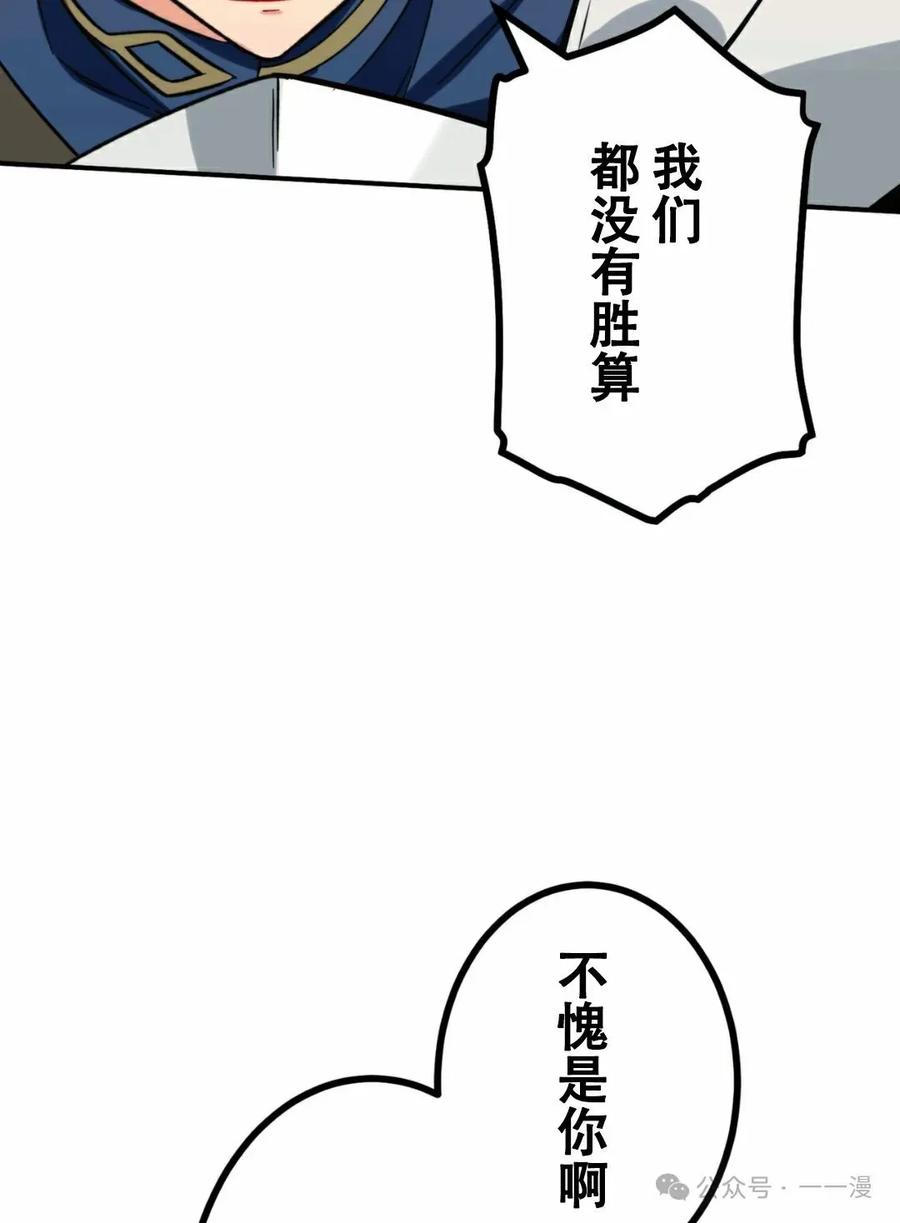 《最强暗杀者异世界转移》第8集 第57页